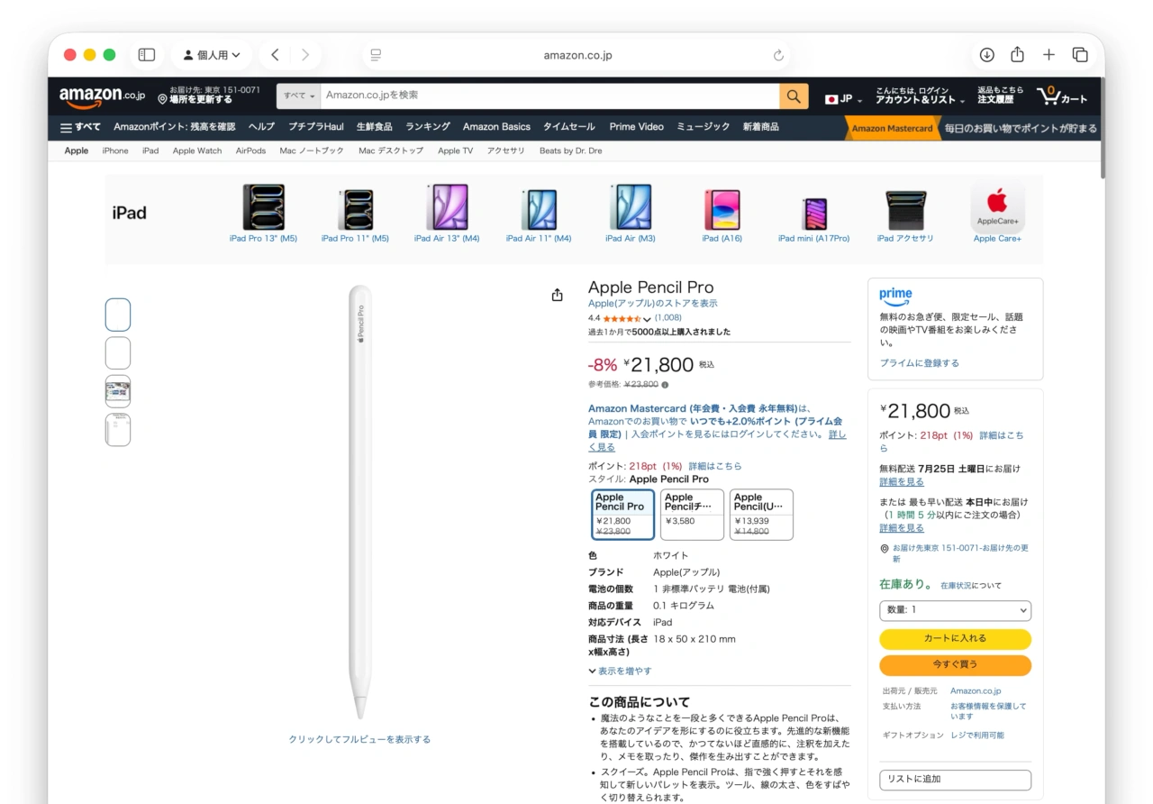 Apple Pencil Pro
