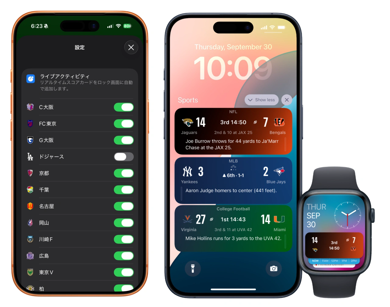 Apple Sportsのライブアクティビティ