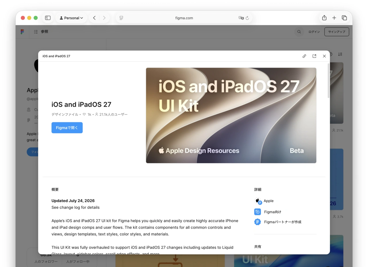 Apple iOS 26 Figma UI Kit