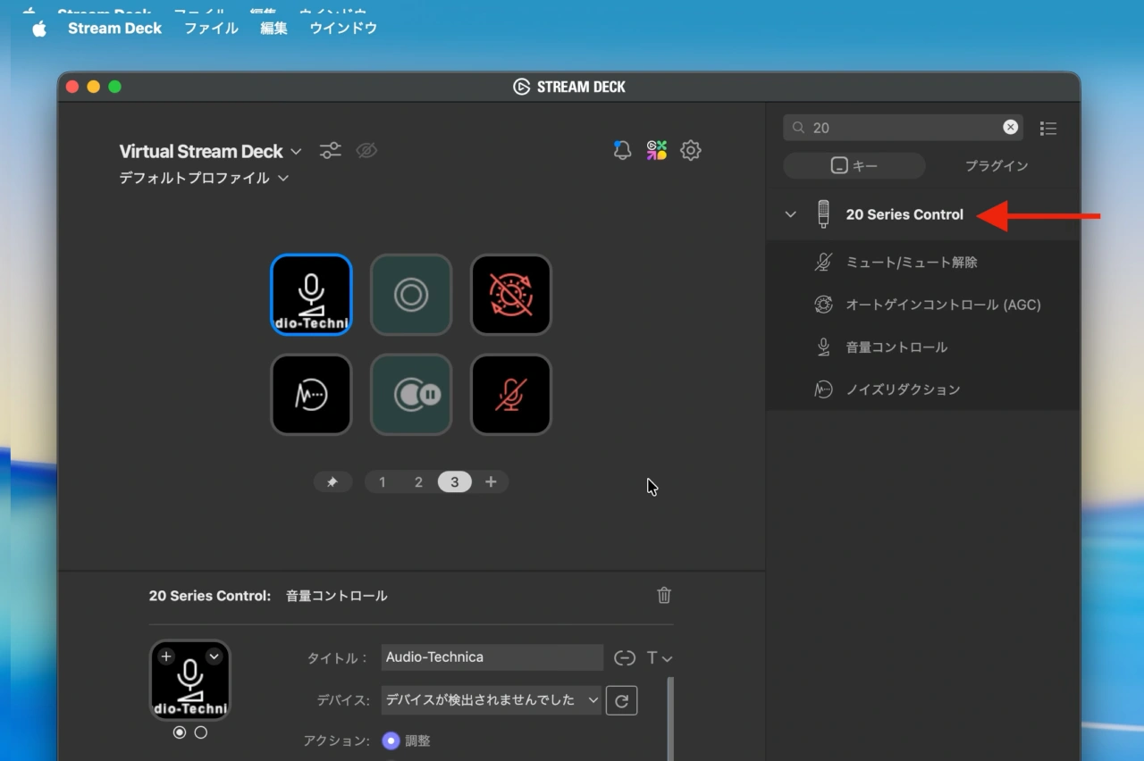 20 Series Control Application