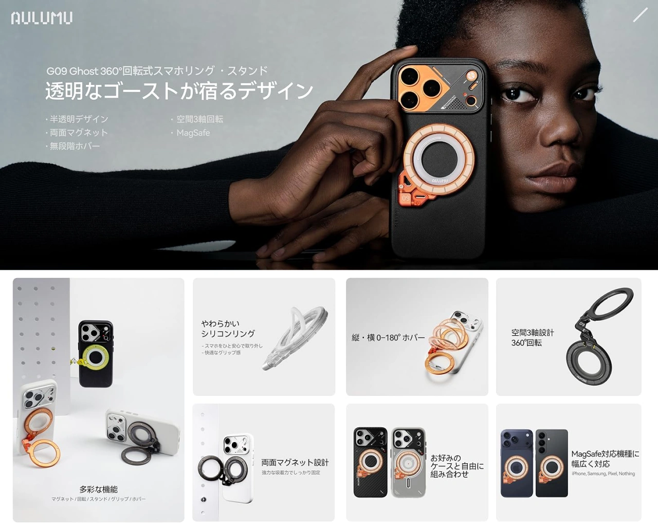 Aulumu G09 Ghost