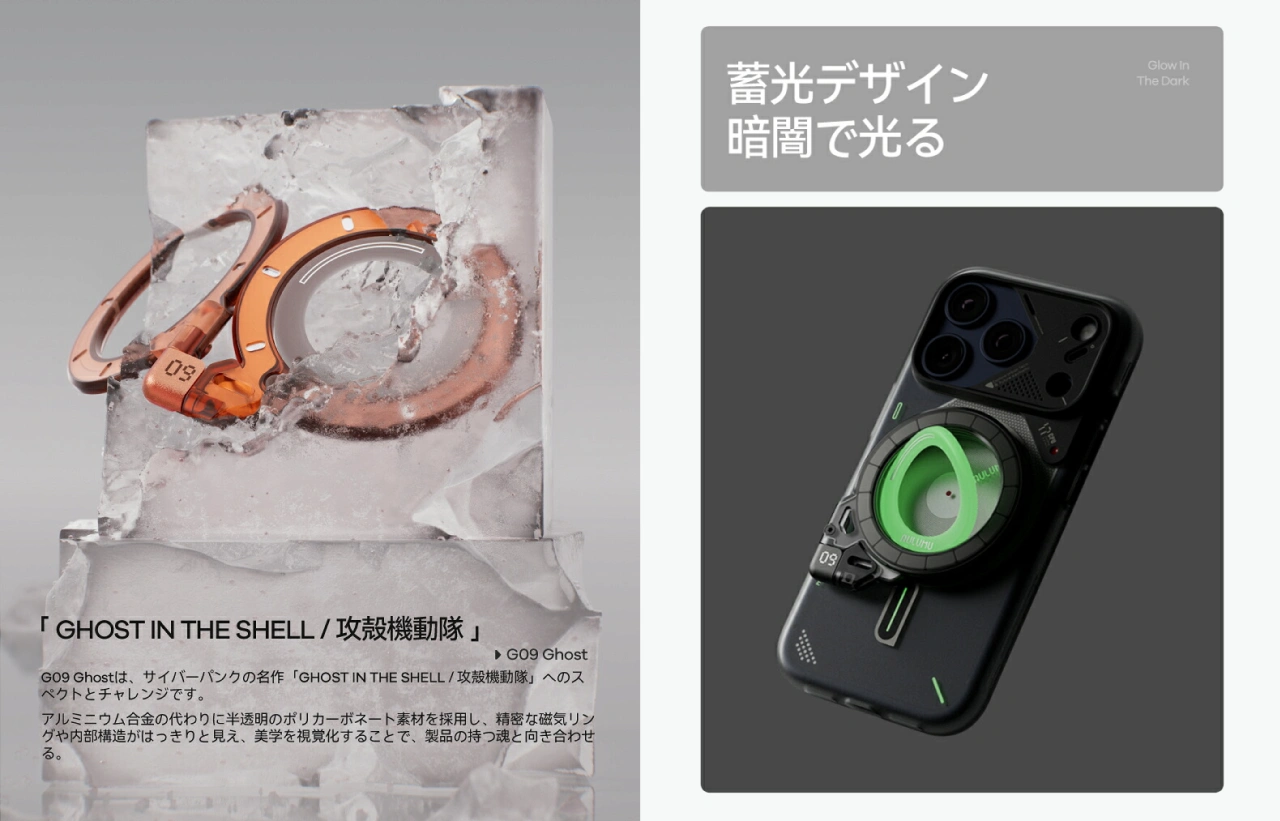 Aulumu G09 Ghost