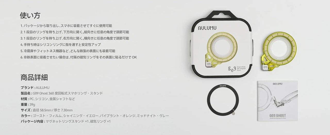 Aulumu G09 Ghost