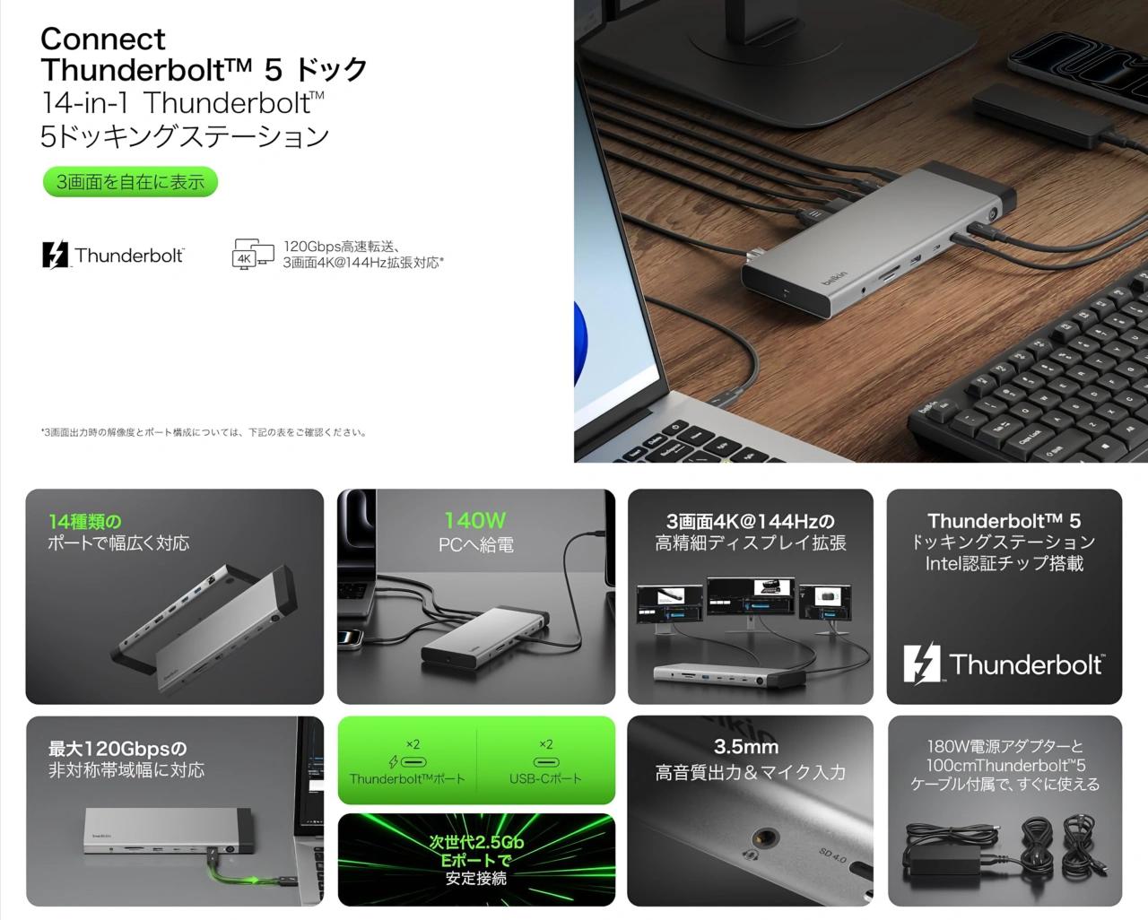 Belkin Connect Thunderbolt 5 Dock