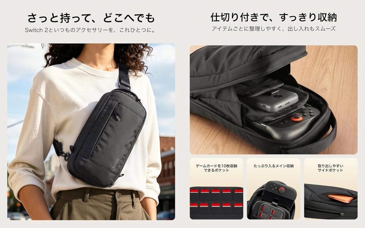 Gaming Switch 2 トラベルバッグ