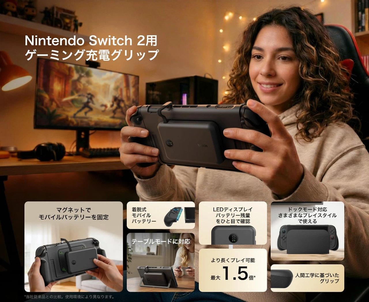 Gaming Switch 2 モバイルバッテリー付充電グリップ