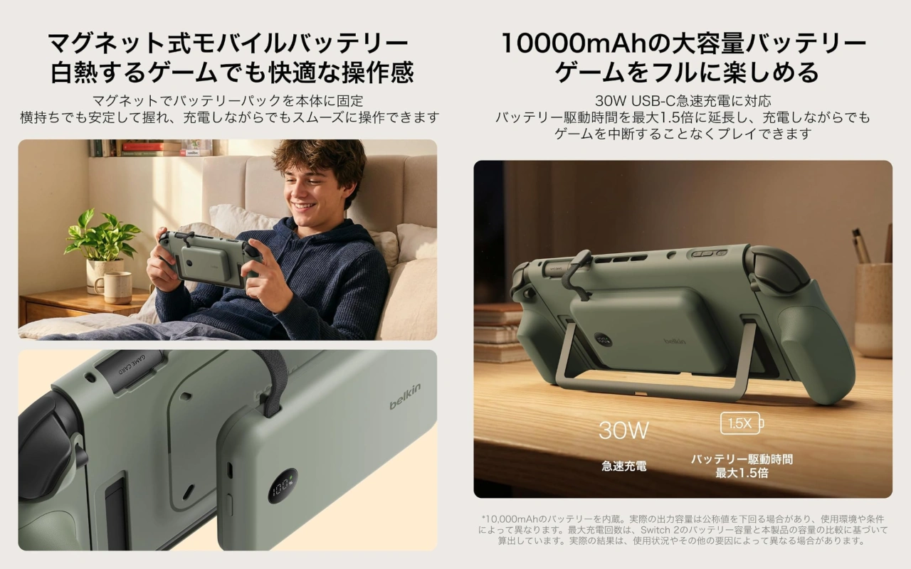 Gaming Switch 2 モバイルバッテリー付充電グリップ