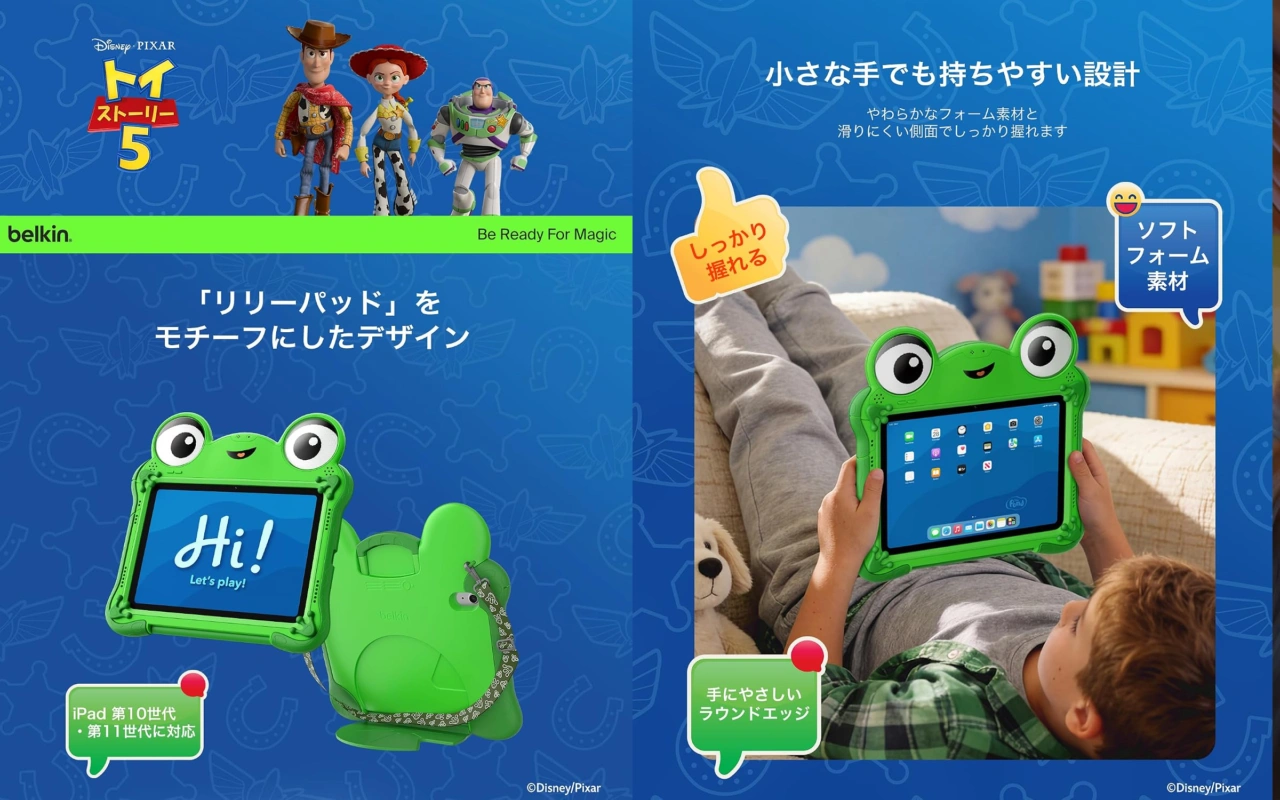 トイ・ストーリー5 リリーパッド iPadケース