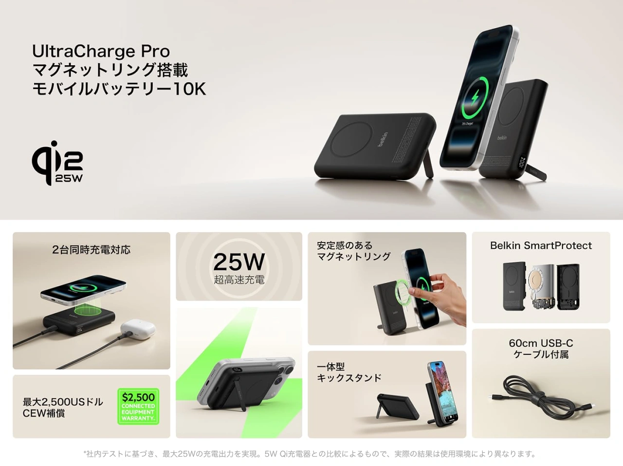 Belkin UltraCharge Pro Qi2 モバイルバッテリー マグネットリング付き 10,000mAh