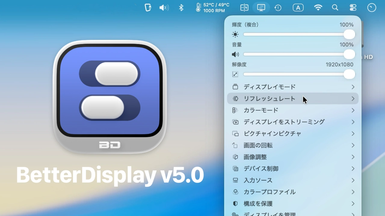 BetterDisplay v5.0