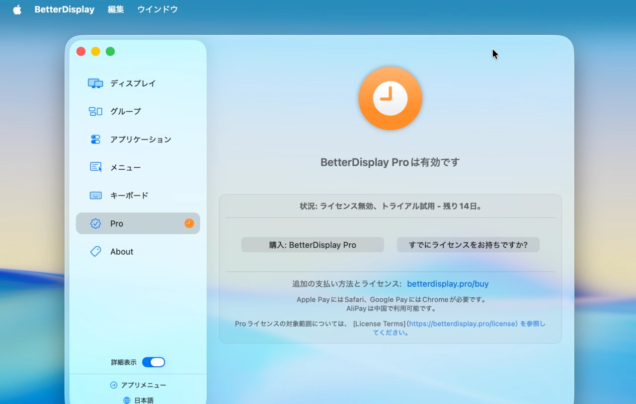BetterDisplay v5.0