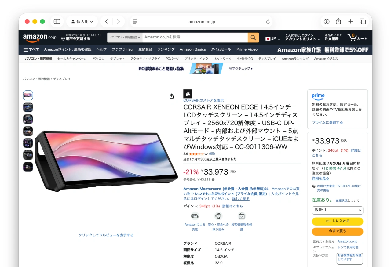CORSAIR XENEON EDGE