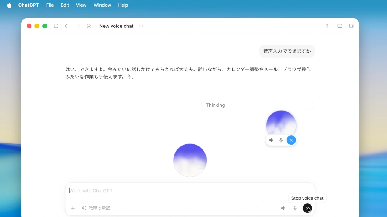 ChatGPT Voice