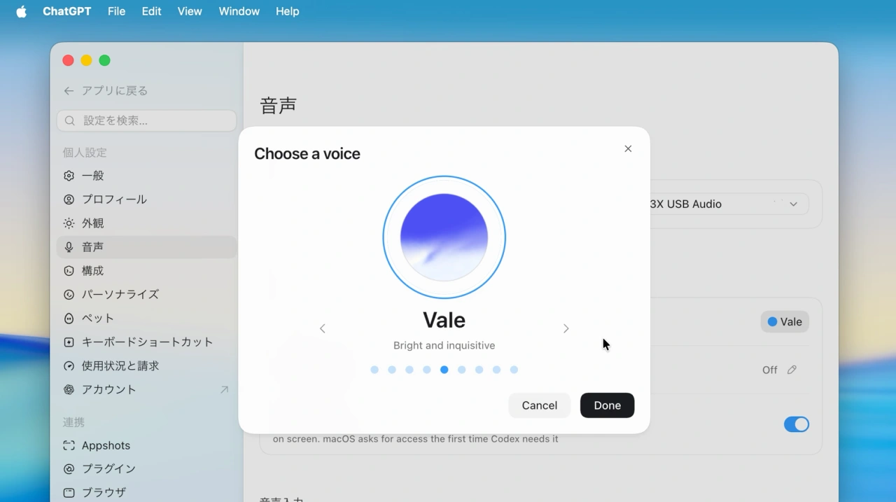 ChatGPTのVoice