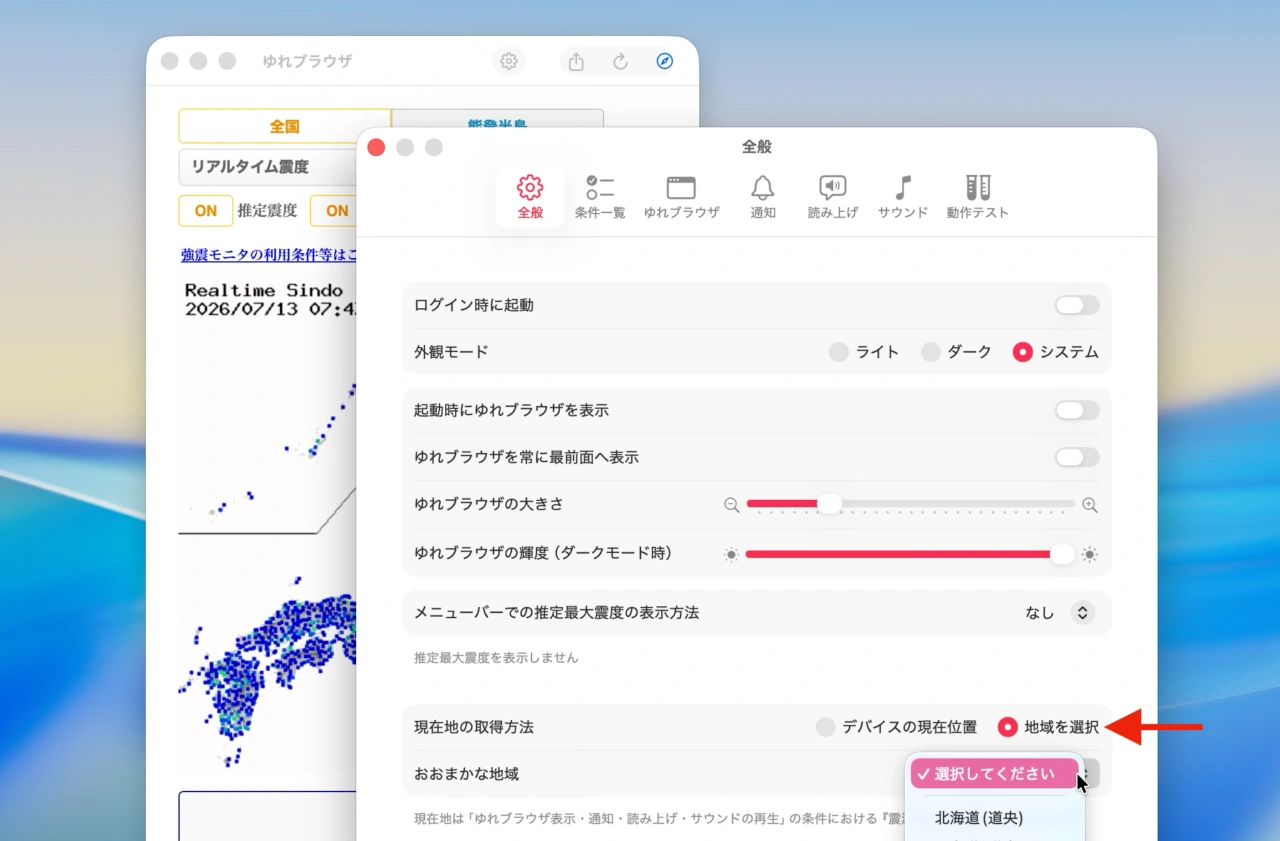 ゆれ速報