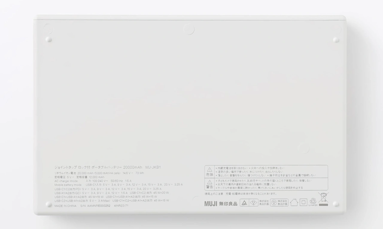 無印良品ジョイントタップ ロック付 ポータブルバッテリー
