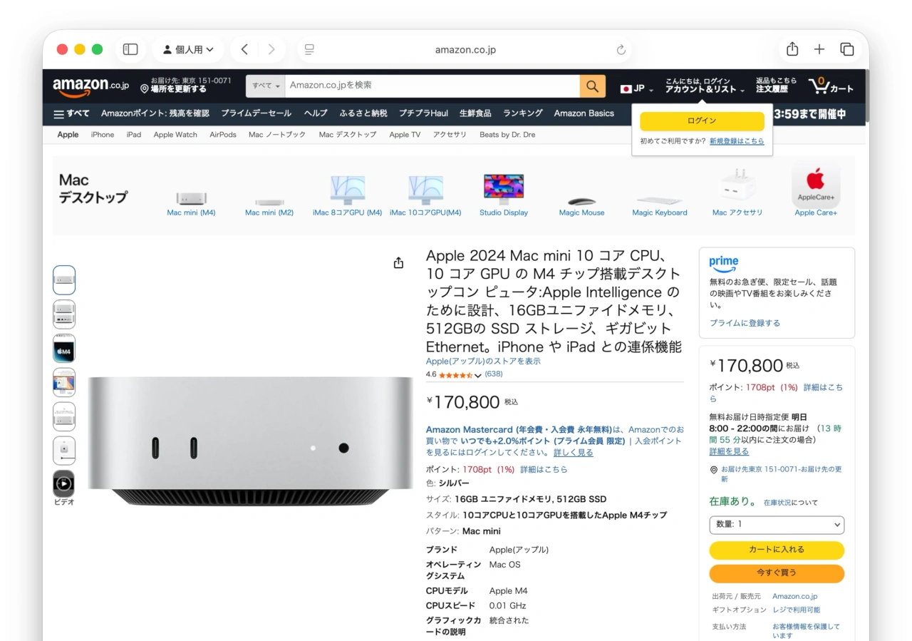Mac mini (2024)