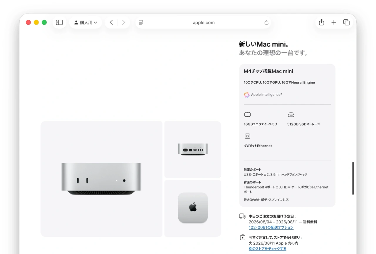 Apple StoreのMac mini