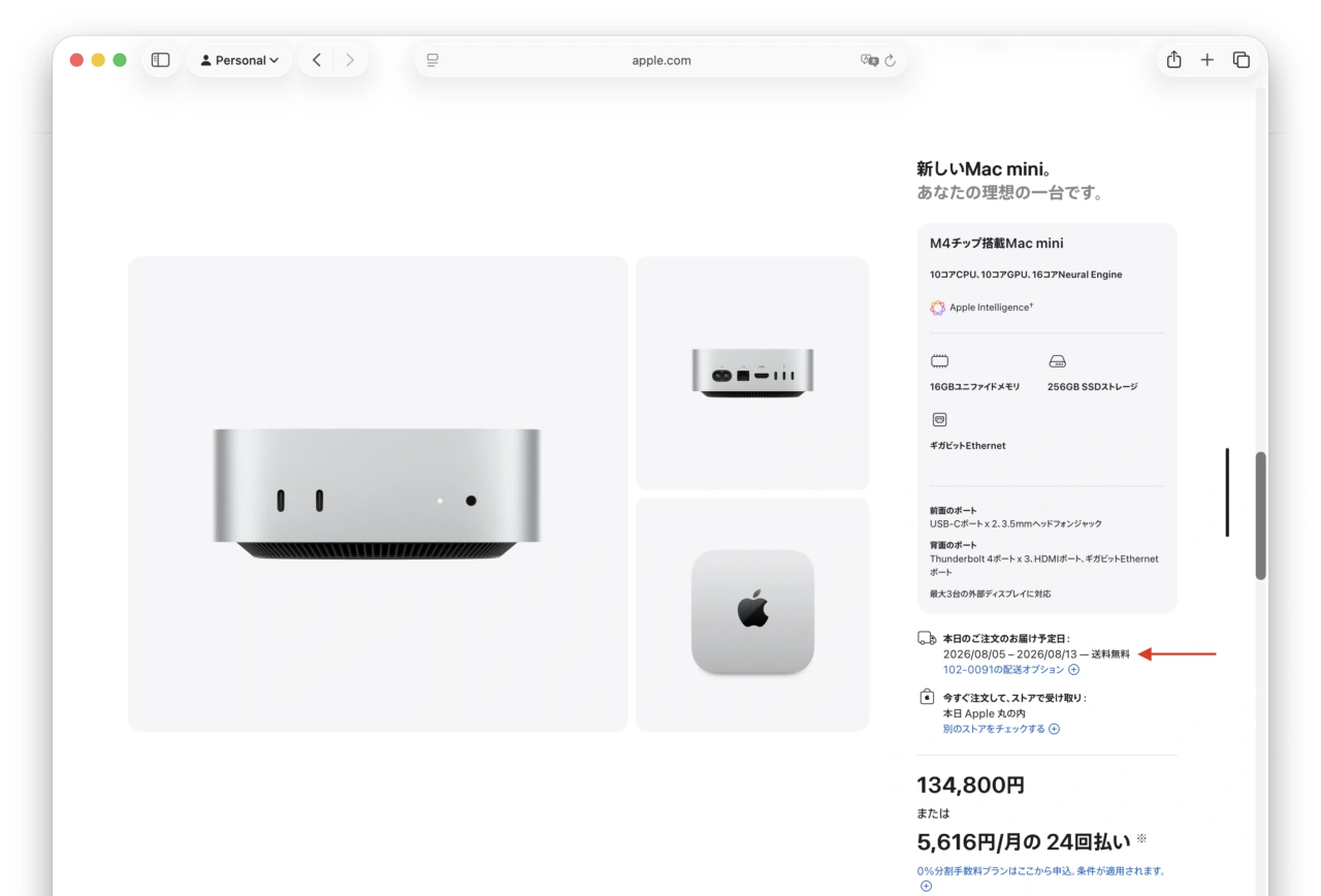 Apple M4のMac mini