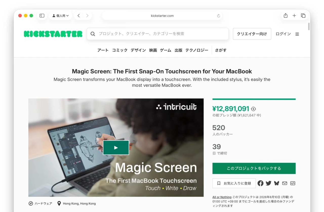 Magic Screen: The First Snap-On Touchscreen for Your MacBook