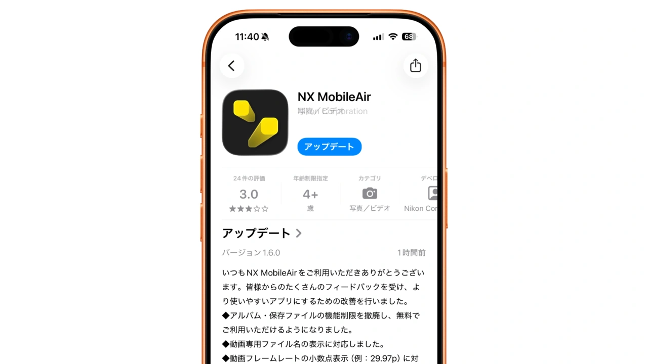 Nikon NX MobileAir for free