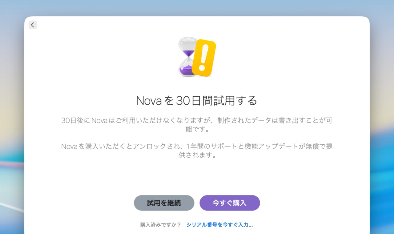Nova v14