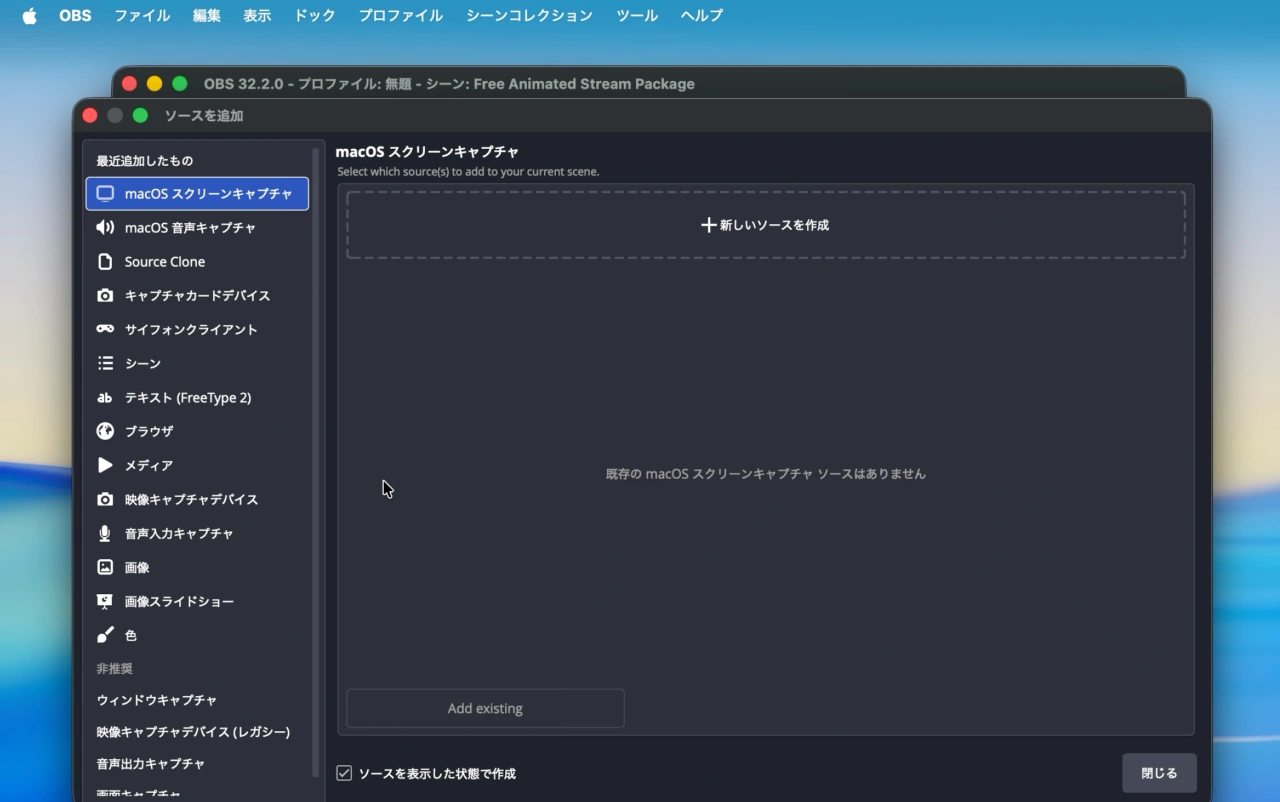 OBS Studio 32.2 New Features