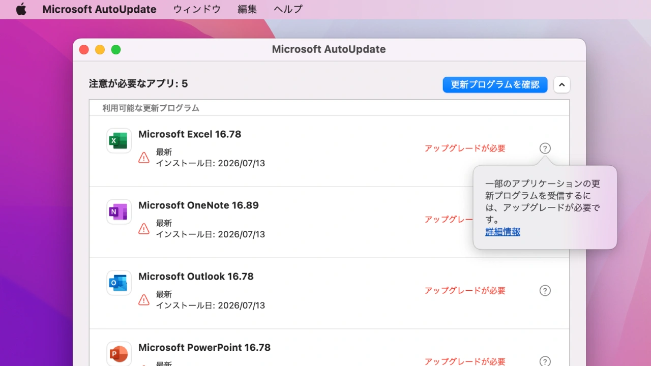 Office 2019 for macOS