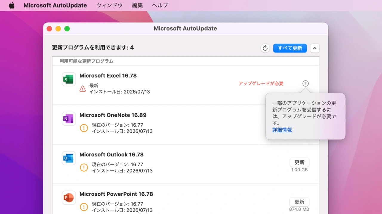 Office 2019 for Mac v16.78