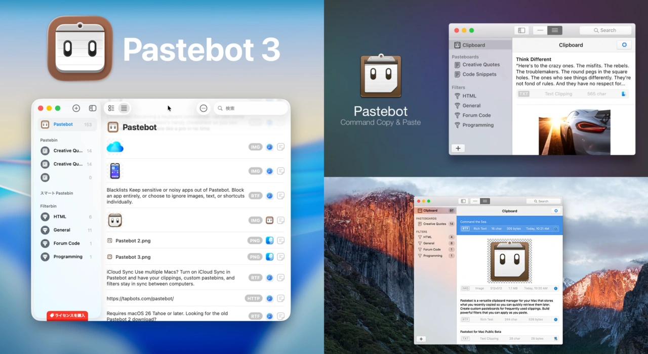 Pastebot 1~3 for Mac