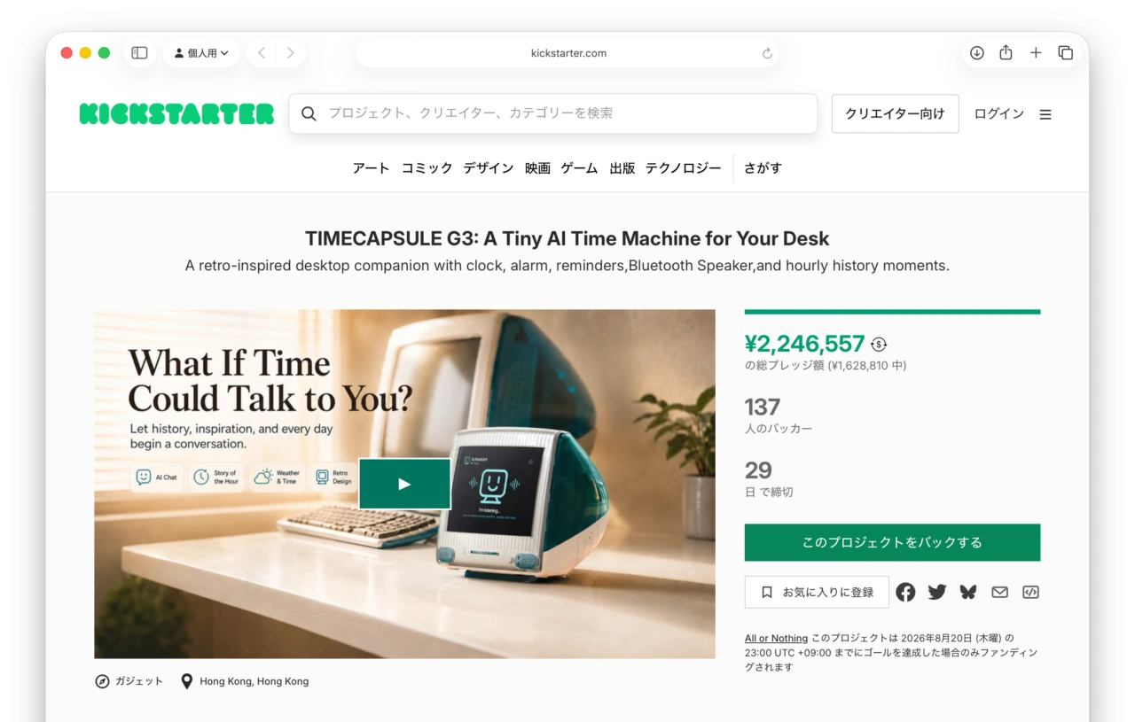 TIMECAPSULE G3: A Tiny AI Time Machine for Your Desk by RayCue — Kickstarter