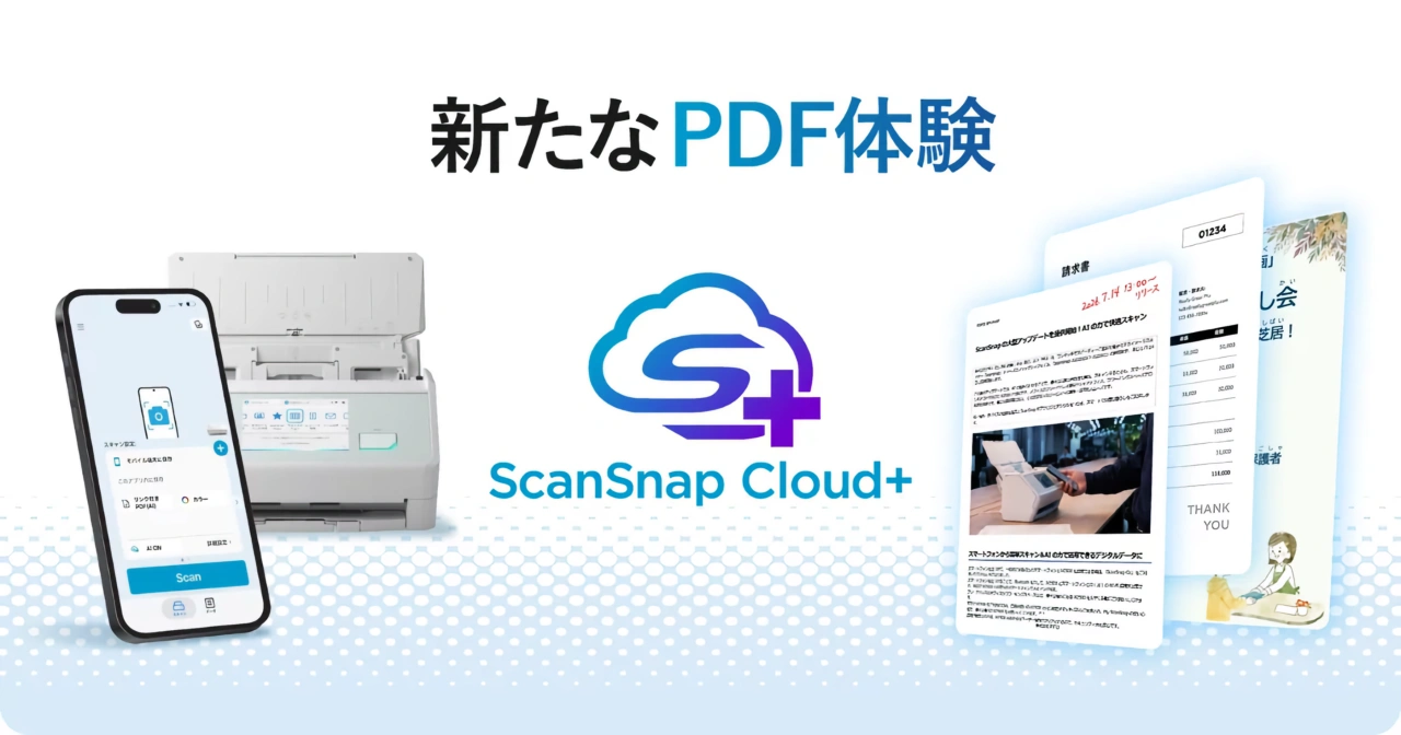 ScanSnap Cloud＋