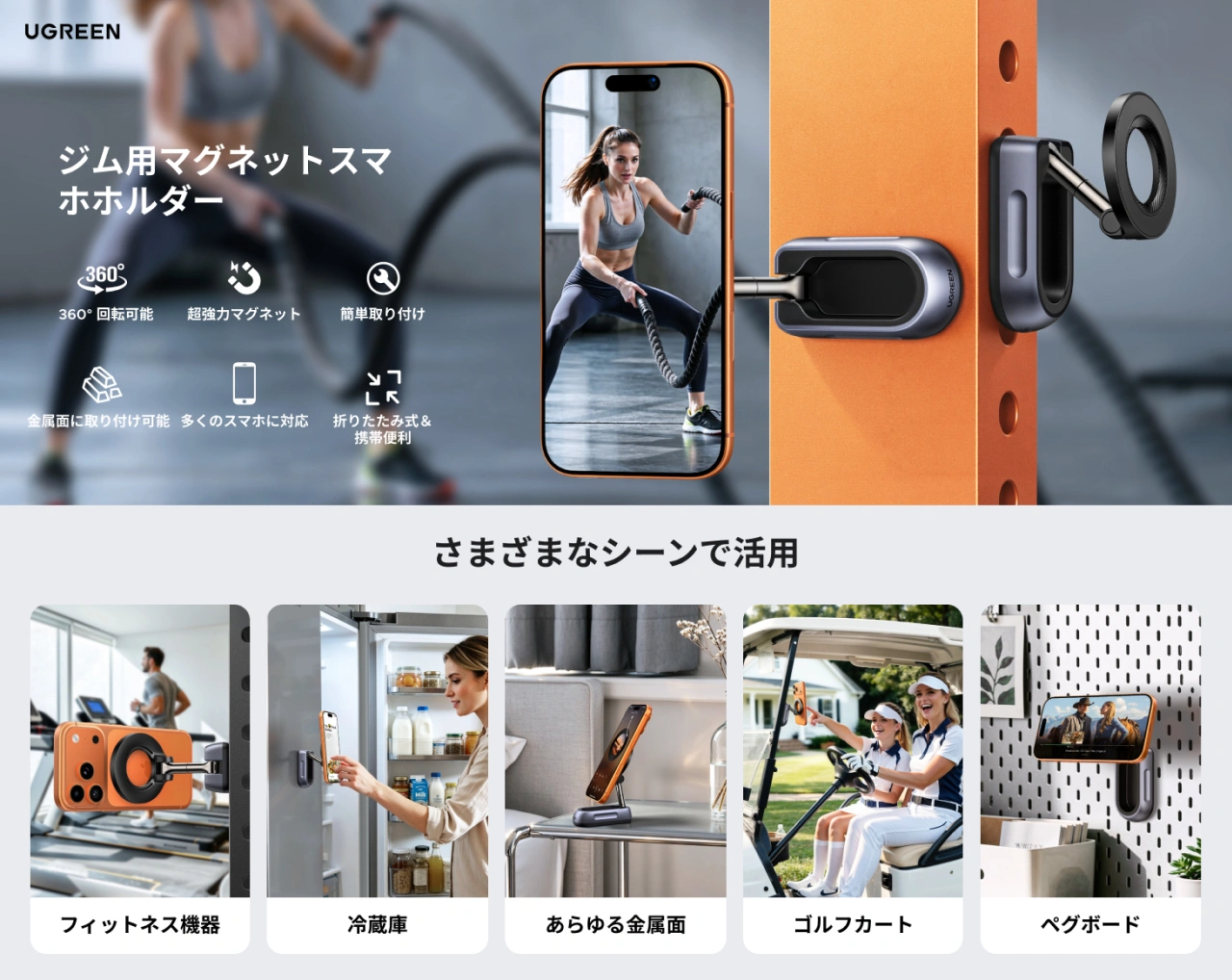 Ugreen Gym Magnetic Phone Holder