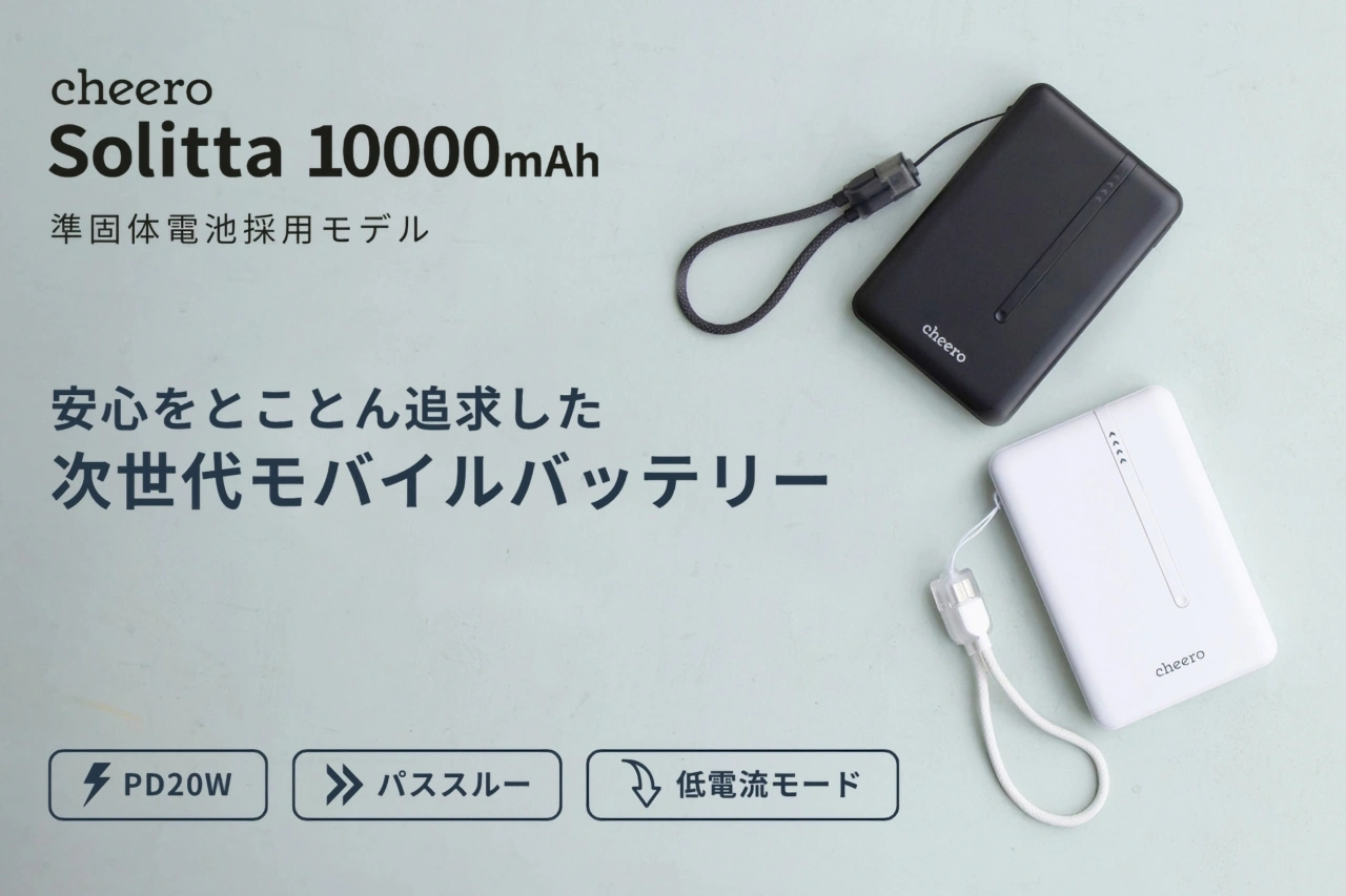 cheero Solitta 10000mAh