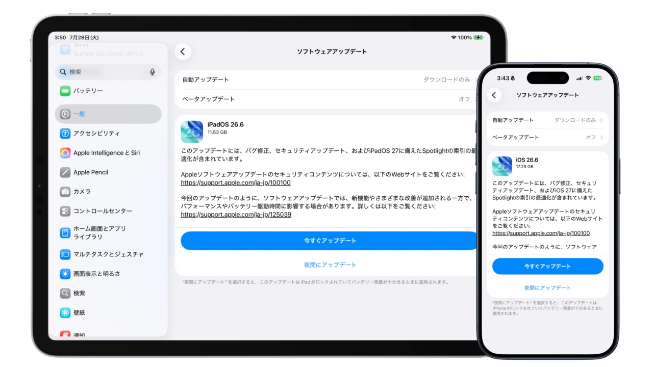 iOS/iPadOS 26.6 23G71