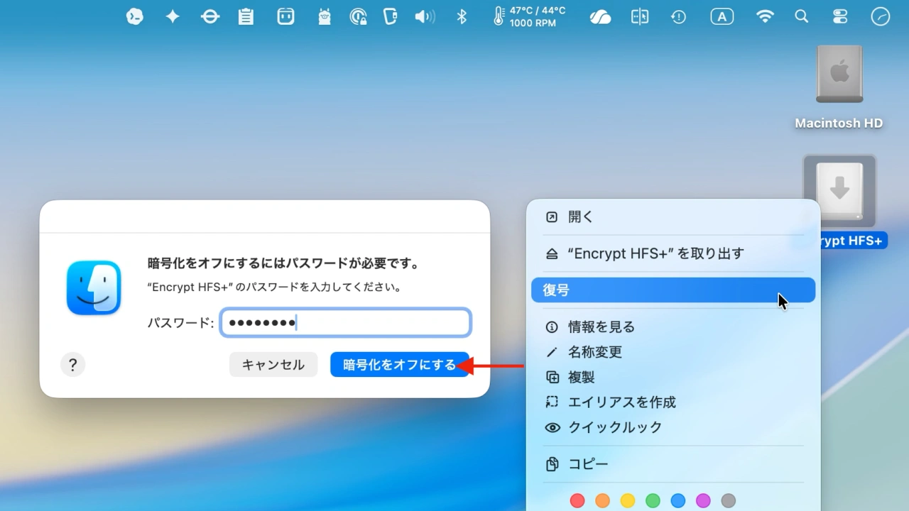 復号化する