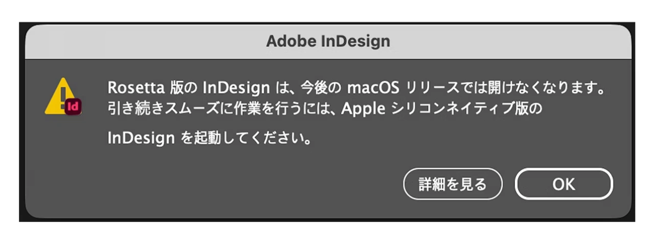 InDesign 21.4