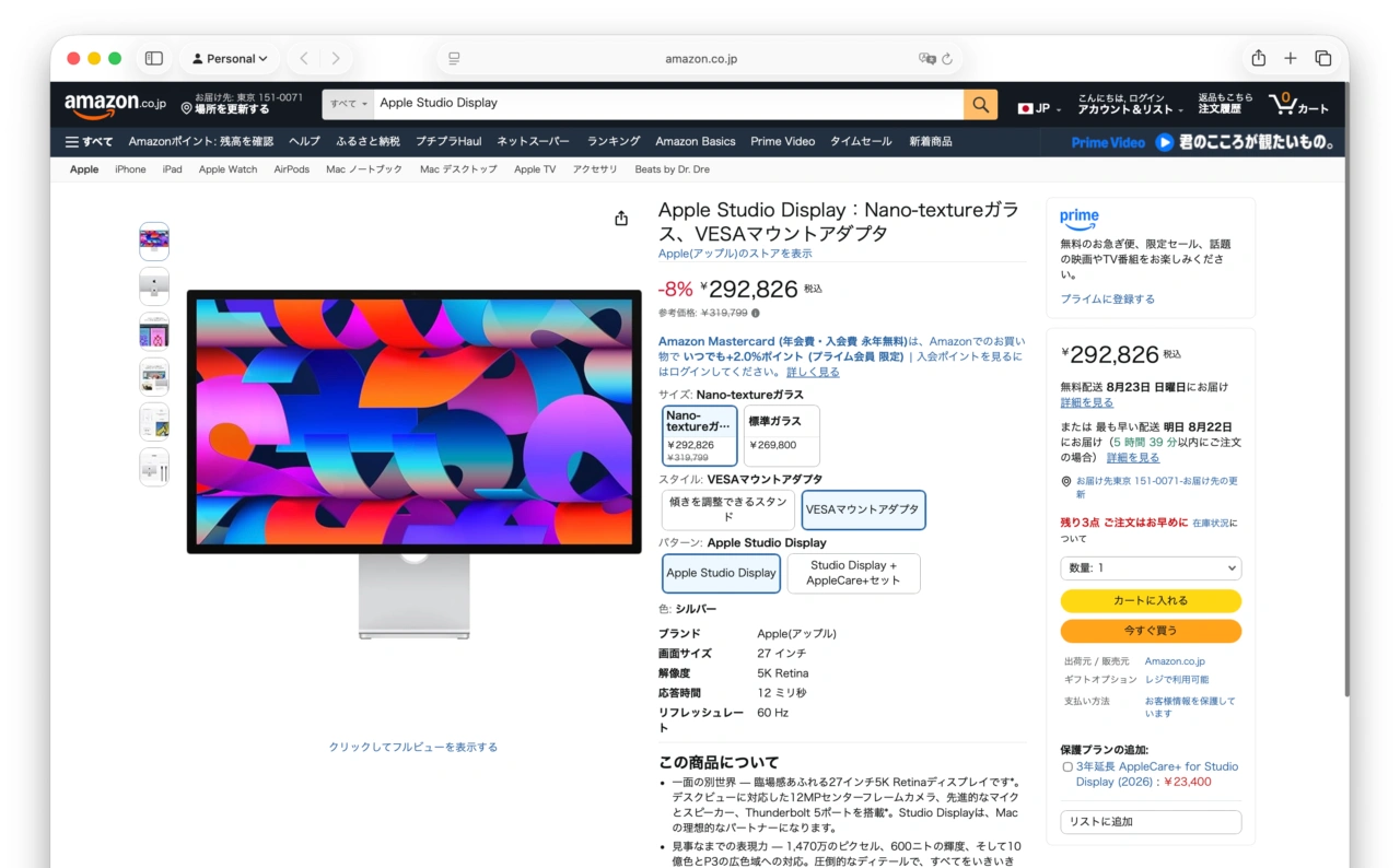 Apple Studio Display：Nano-textureガラス、VESAマウントアダプタ