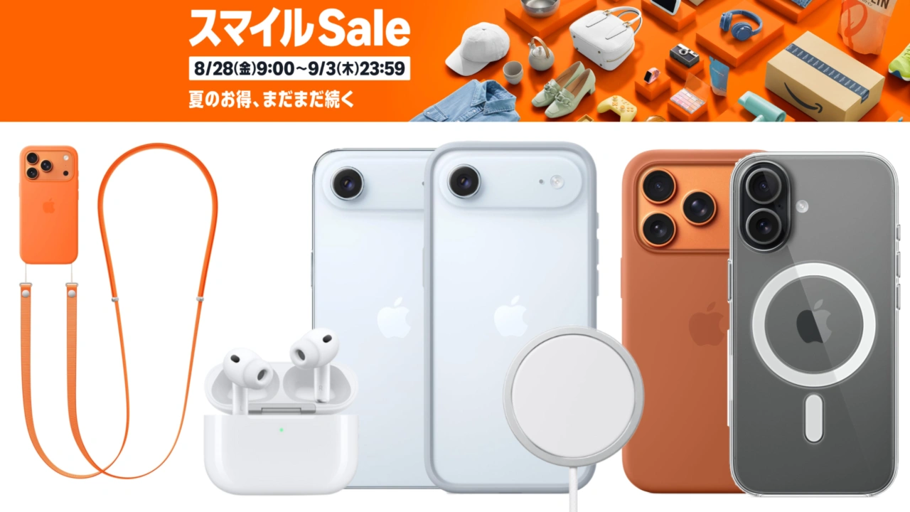 Appleのお買い得セール