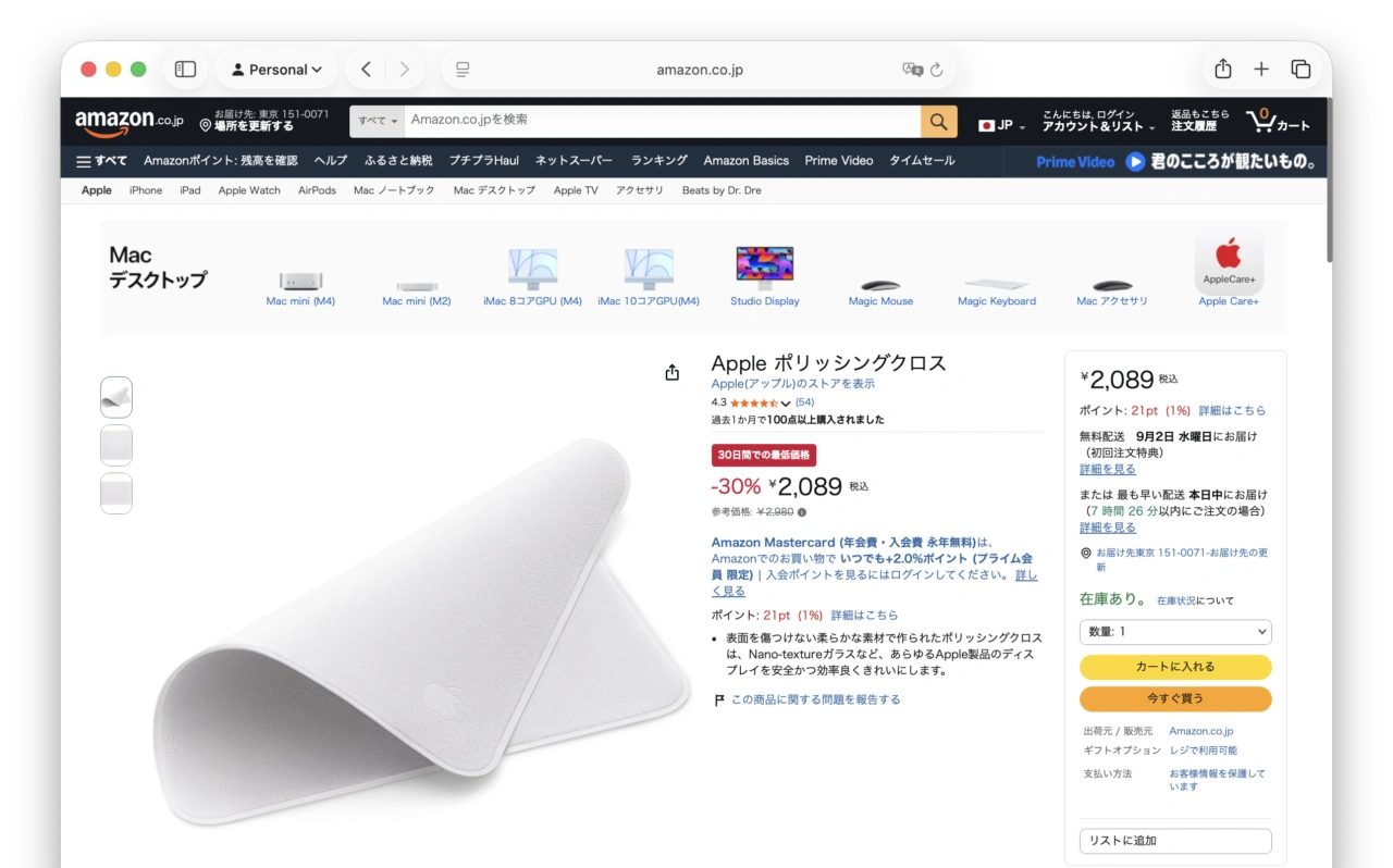 Apple ポリッシングクロス