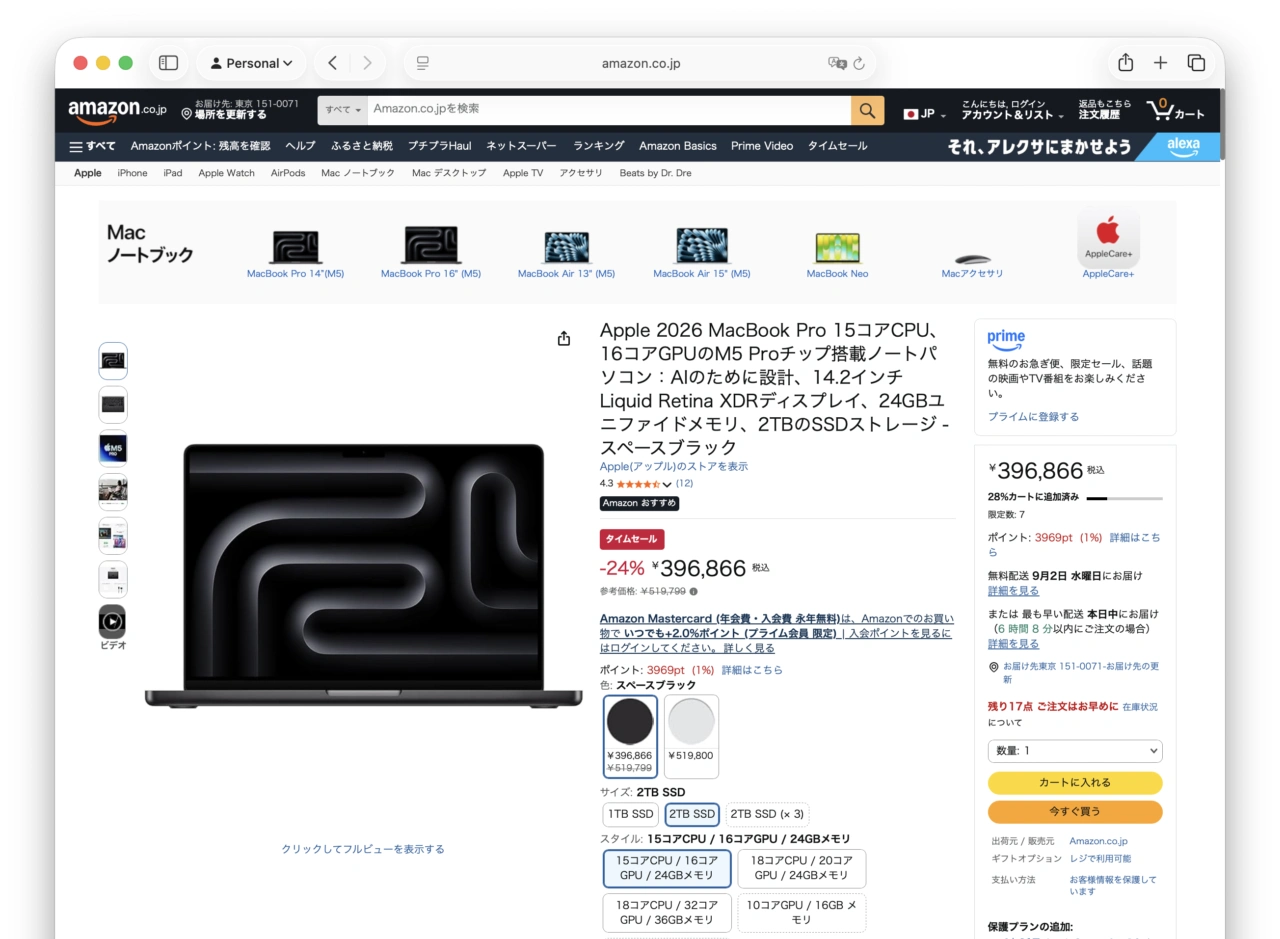 MacBook Pro (14インチ, M5 Pro)