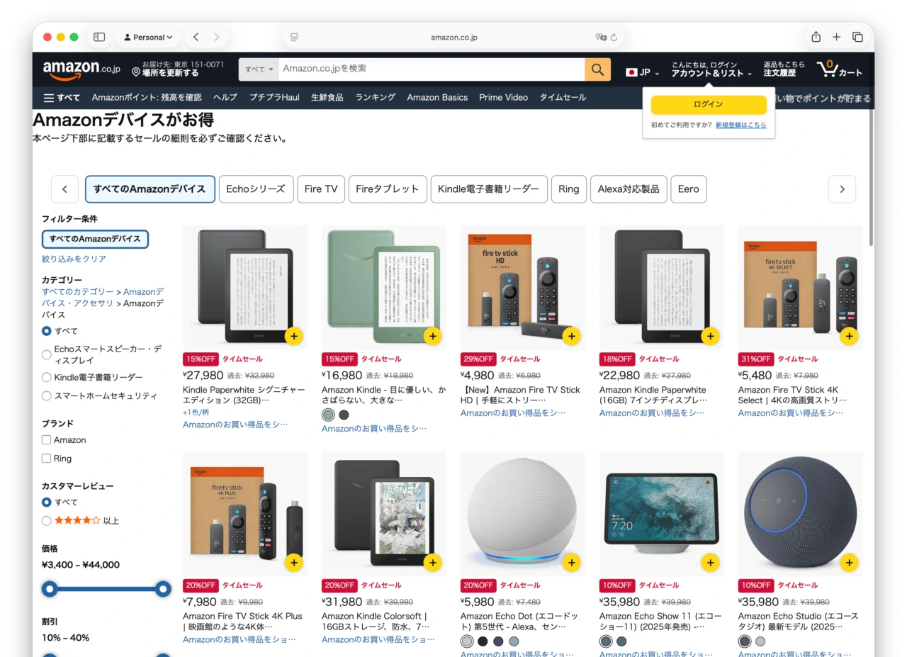 Amazon Summer Sale