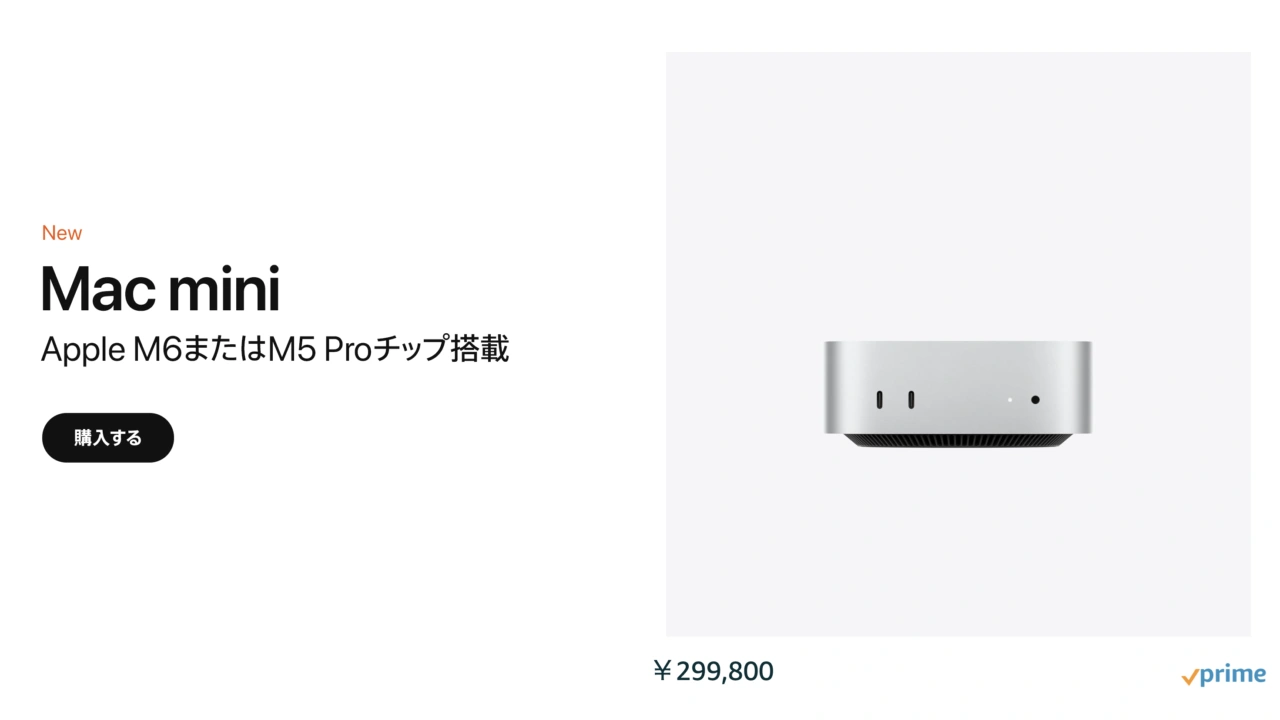Mac mini (2026)