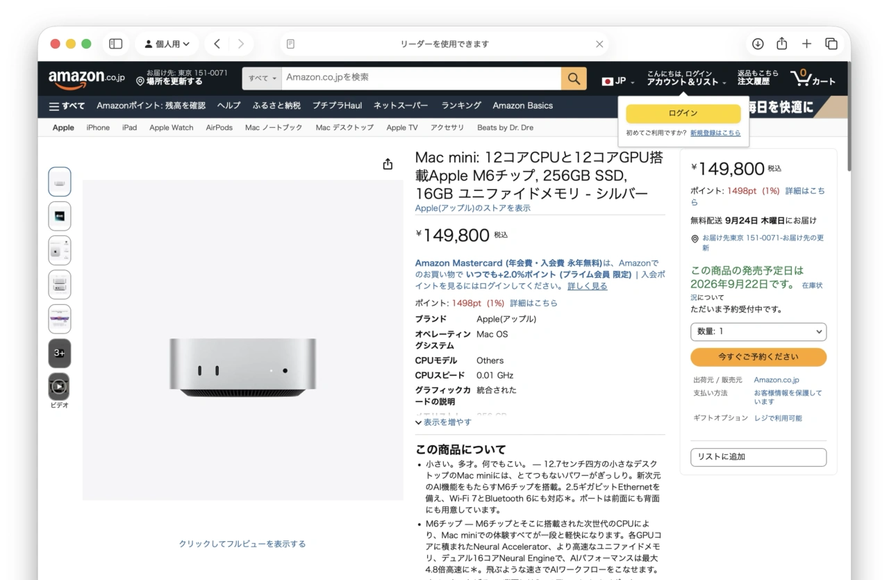 Mac mini: 12コアCPUと12コアGPU搭載Apple M6チップ, 256GB SSD, 16GB ユニファイドメモリ - シルバー