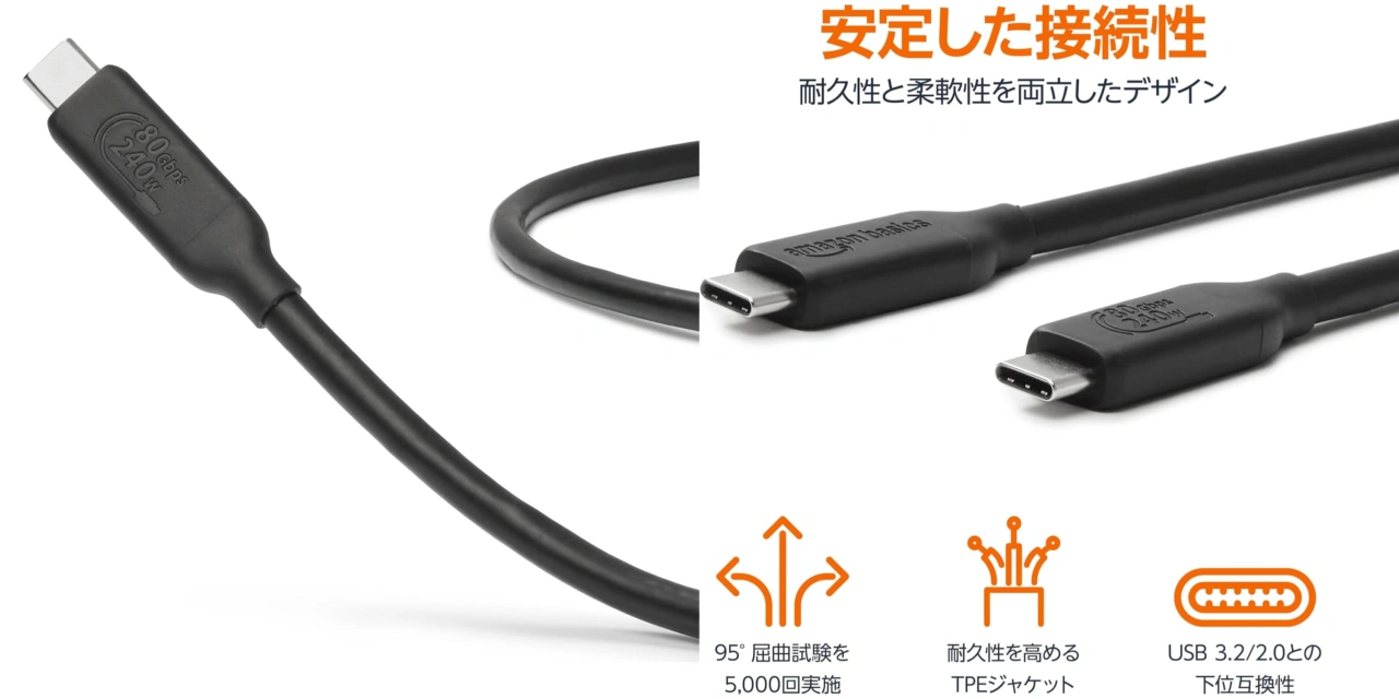Amazonベーシック USB4 C to C高速充電ケーブル