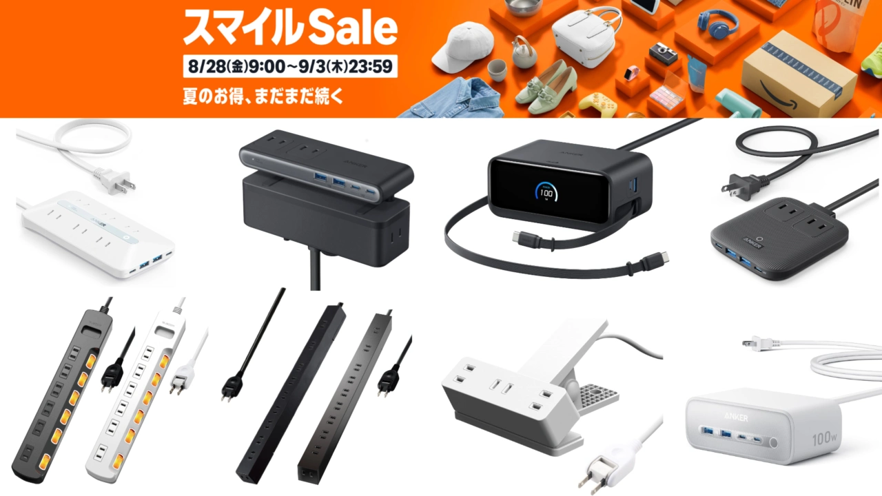 電源タップセール