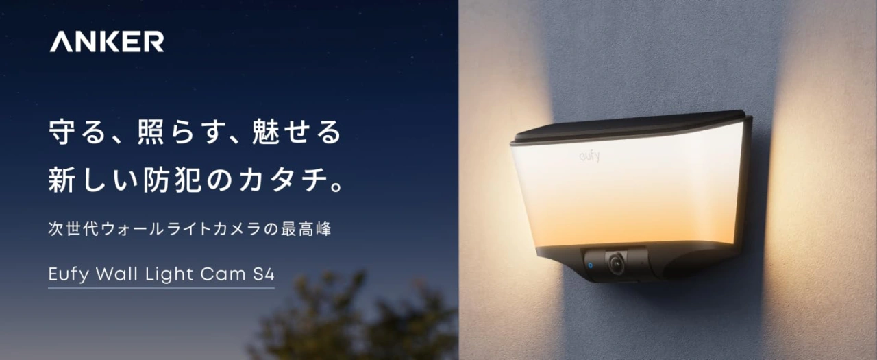 Anker Eufy Wall Light Cam S4