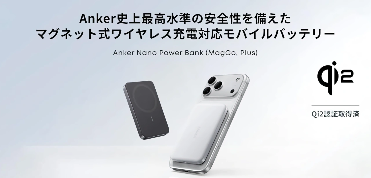 Anker Nano Power Bank (MagGo, Plus)