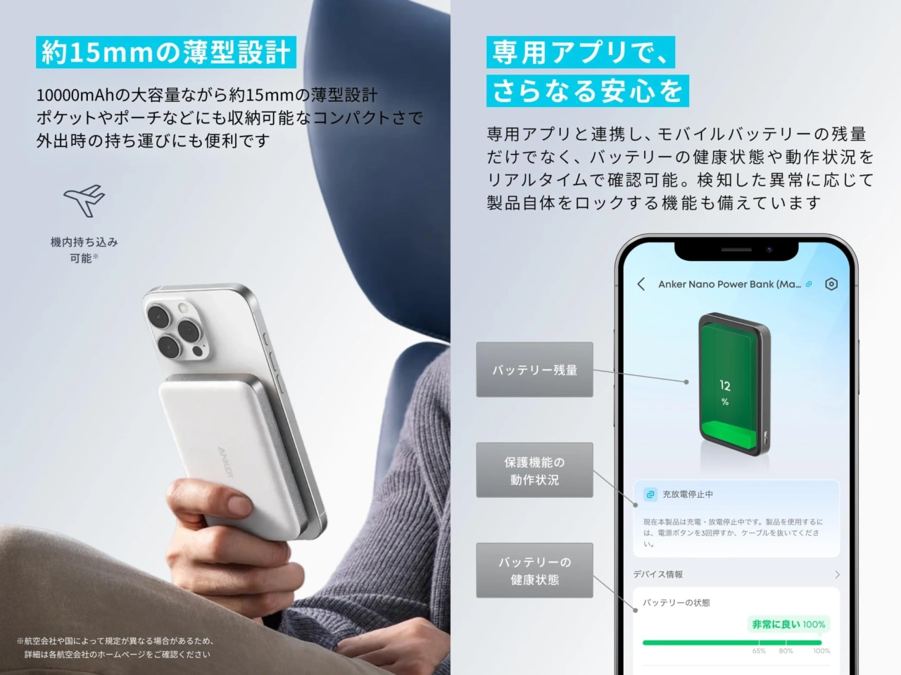 Anker Nano Power Bank (MagGo, Plus)