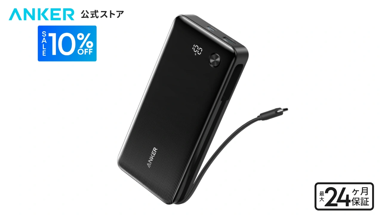 Anker Zolo Power Bank (20000mAh, 87W, Built-In USB-Cケーブル, For PC)